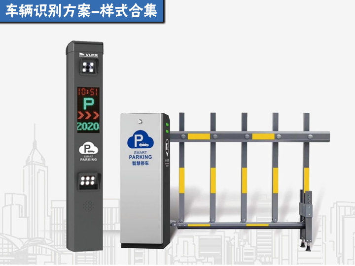 车辆识别方案-多种样式合集